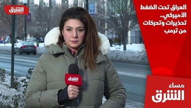 العراق تحت الضغط الأميركي.. تحذيرات وتحركات من ترمب