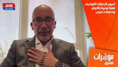 أسهم الإمارات القيادية.. قفزة نوعية بالأرباح وتداولات كبرى
