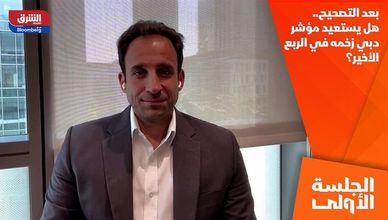 بعد التصحيح.. هل يستعيد مؤشر دبي زخمه في الربع الأخير؟