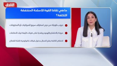 نقص مخزونات السلاح في أميركا يفرض تحول الاستراتيجية الدفاعية