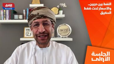 النفط بين حربين.. والأسعار تحت ضغط المضيق