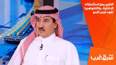 الخليج يعزز استثماراته الداخلية.. والتكنولوجيا تقود فرص النمو