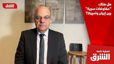 هل هناك "مفاوضات سرية" بين إيران وأميركا؟