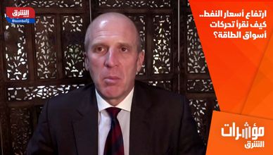 ارتفاع أسعار النفط.. كيف نقرأ تحركات أسواق الطاقة؟