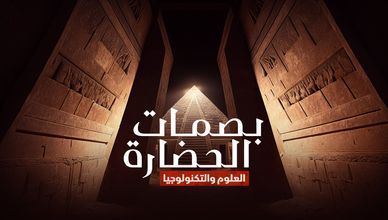 العلوم والتكنولوجيا