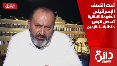 تحت القصف الإسرائيلي.. الحكومة اللبنانية تسعى لتوفير متطلبات النازحين