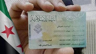 سوريا.. إجراءات بديلة للبطاقات الشخصية