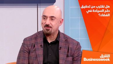 هل نقترب من تحقيق حلم السياحة في الفضاء؟