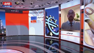 بيات كريستيانس: الصدمات التضخمية في منطقة اليورو ناجمة عن قطاع الطاقة