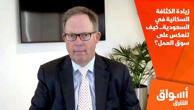 زيادة الكثافة السكانية في السعودية.. كيف تنعكس على سوق العمل؟