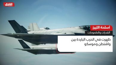 أسلحة الليزر.. القدرات والطموحات