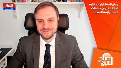 رهان الاستقرار المفقود.. لماذا لا تنهي صفقات السلام أزمة النفط؟