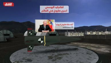 أفانجارد الروسي.. أسرع صاروخ في العالم