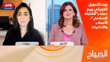 بيت التمويل الكويتي يبيع حصته بـ"الشارقة الإسلامي".. الأسباب والتداعيات