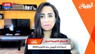 الأسواق الخليجية تسجل أسوأ أداء شهري منذ أكتوبر 2023