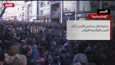 الأرمن.. إبادة جماعية