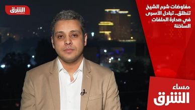 مفاوضات شرم الشيخ تنطلق.. تبادل الأسرى في صدارة الملفات الساخنة
