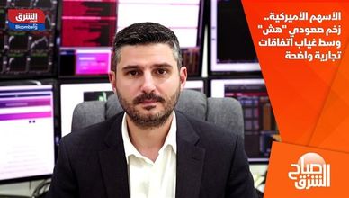 الأسهم الأميركية.. زخم صعودي "هش" وسط غياب اتفاقات تجارية واضحة