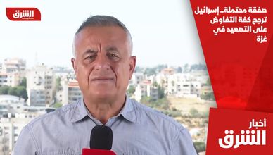 صفقة محتملة.. إسرائيل ترجح كفة التفاوض على التصعيد في غزة