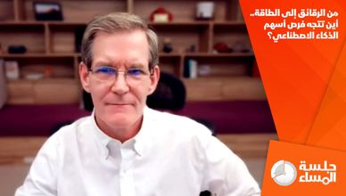 من الرقائق إلى الطاقة.. أين تتجه فرص أسهم الذكاء الاصطناعي؟