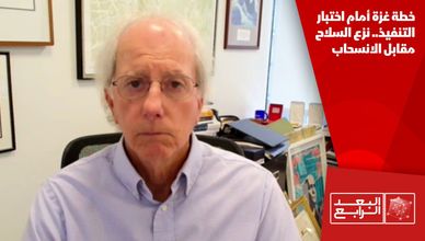 خطة غزة أمام اختبار التنفيذ.. نزع السلاح مقابل الانسحاب