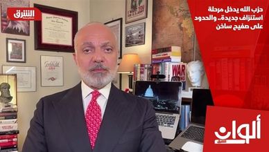 حزب الله يدخل مرحلة استنزاف جديدة.. والحدود على صفيح ساخن