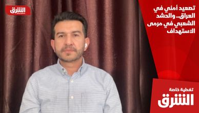 تصعيد أمني في العراق.. والحشد الشعبي في مرمى الاستهداف