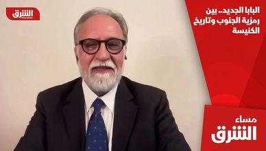 البابا الجديد.. بين رمزية الجنوب وتاريخ الكنيسة