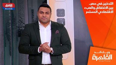 التدخين في مصر.. بين الانخفاض والعبء الاقتصادي المستمر