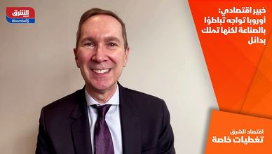 خبير اقتصادي: أوروبا تواجه تباطؤا بالصناعة لكنها تملك بدائل