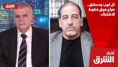 تل أبيب ودمشق.. صراع فوق خطوط الاشتباك
