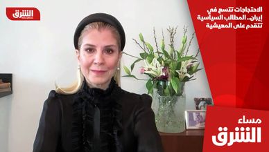 الاحتجاجات تتسع في إيران.. المطالب السياسية تتقدم على المعيشية