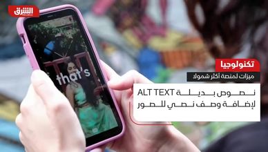 هل تصبح تيك توك المنصة الأكثر شمولًا؟