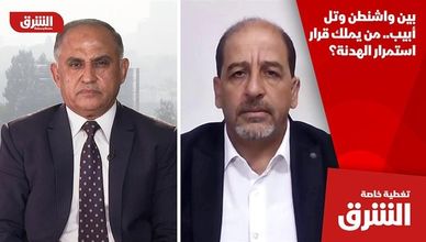 بين واشنطن وتل أبيب.. من يملك قرار استمرار الهدنة؟