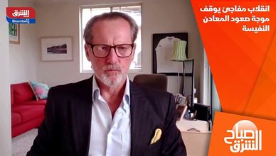 انقلاب مفاجئ يوقف موجة صعود المعادن النفيسة