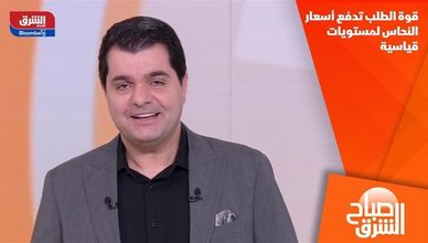 قوة الطلب تدفع أسعار النحاس لمستويات قياسية