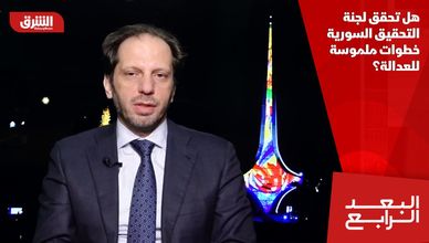 هل تحقق لجنة التحقيق السورية خطوات ملموسة للعدالة؟