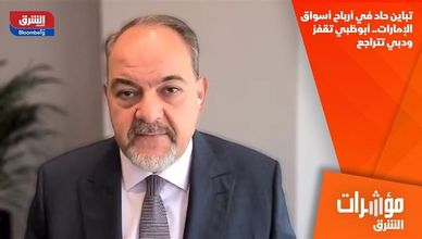 تباين حاد في أرباح أسواق الإمارات.. أبوظبي تقفز ودبي تتراجع