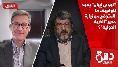 "نووي إيران" يعود للواجهة.. ما المتوقع من زيارة مدير "الذرية الدولية"؟