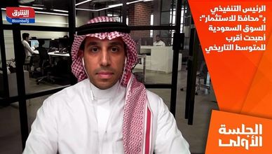 الرئيس التنفيذي بـ"محافظ للاستثمار": السوق السعودية أصبحت أقرب للمتوسط التاريخي