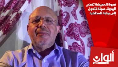 فجوة المعيشة تغذي الهجرة.. سبتة تتحول إلى بوابة للمخاطرة