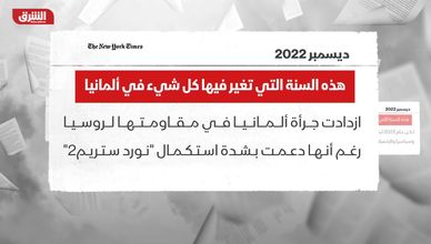 نيويورك تايمز: هذه السنة التي تغير فيها كل شيء في ألمانيا
