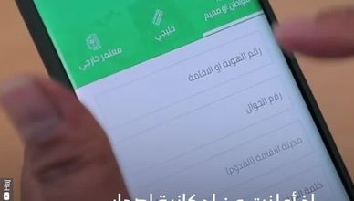 تصاريح الحج