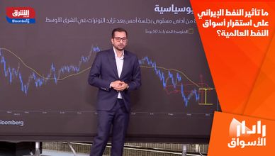 ما تأثير النفط الإيراني على استقرار أسواق النفط العالمية؟