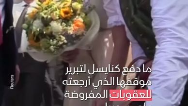 الوزيرة التي رقصت مع بوتين تثير الجدل