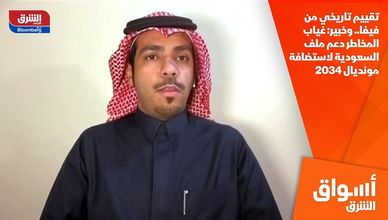 تقييم تاريخي من فيفا.. وخبير: غياب المخاطر دعم ملف السعودية لاستضافة مونديال 2034