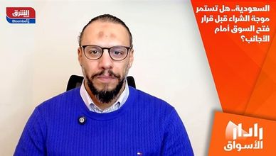 السعودية.. هل تستمر موجة الشراء قبل قرار فتح السوق أمام الأجانب؟