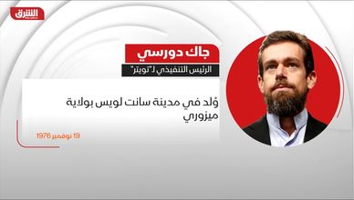 من هو؟.. جاك دورسي