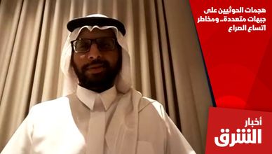 هجمات الحوثيين على جبهات متعددة.. ومخاطر اتساع الصراع