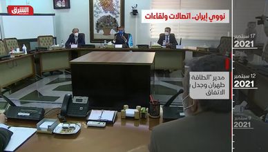 موجز أخبار الشرق 28-9-2021